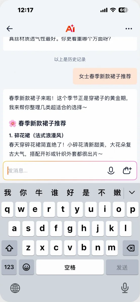 淘宝「万能搜」交互拆解:输入框