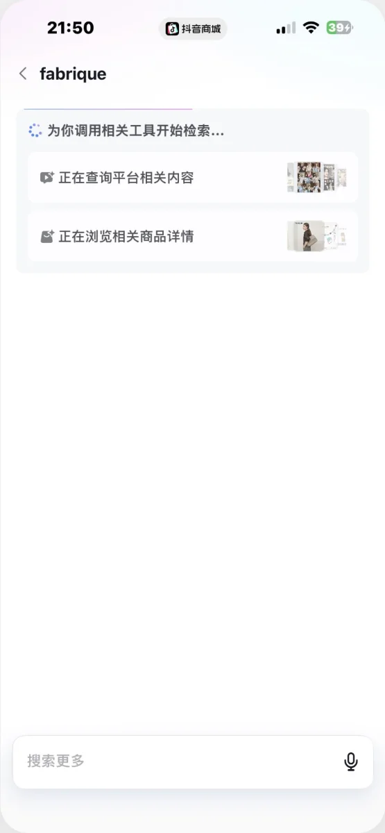 抖音「帮你选」交互拆解:加载过程