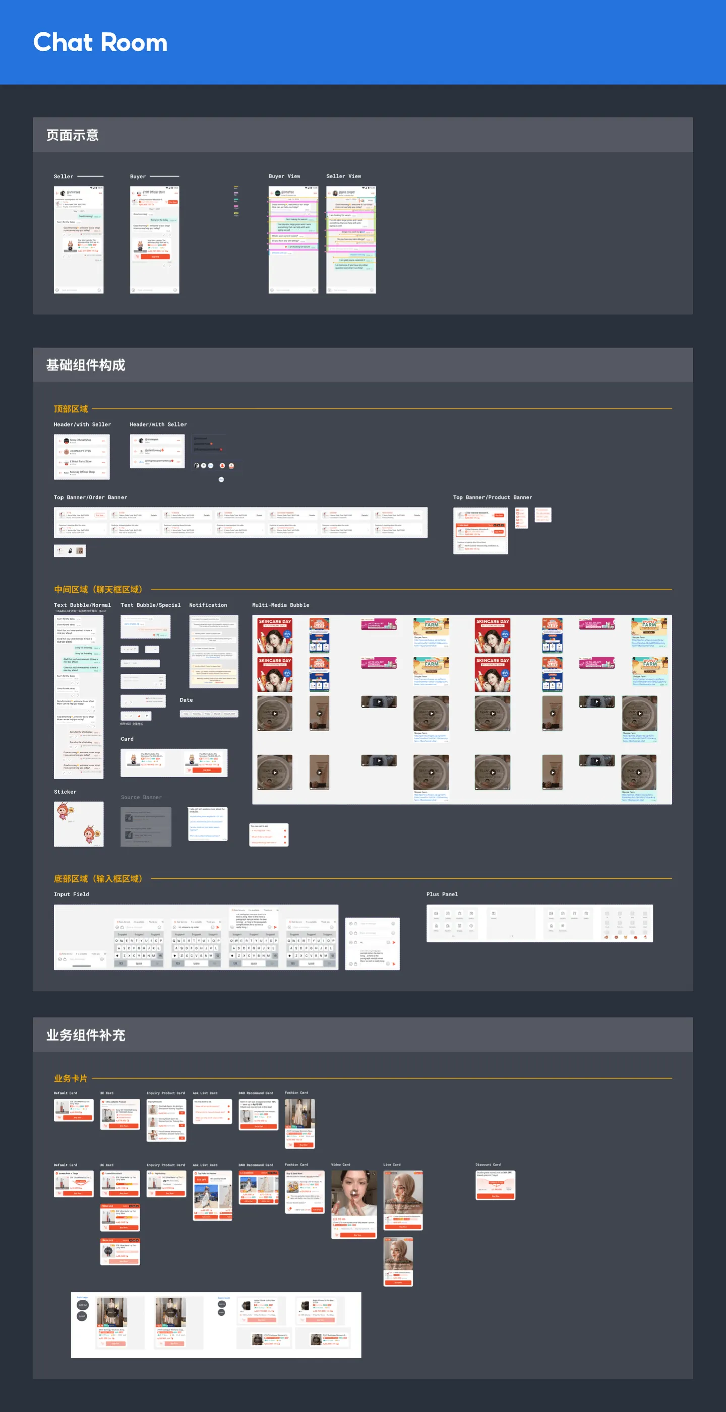 Chat UI Kit:基础组件