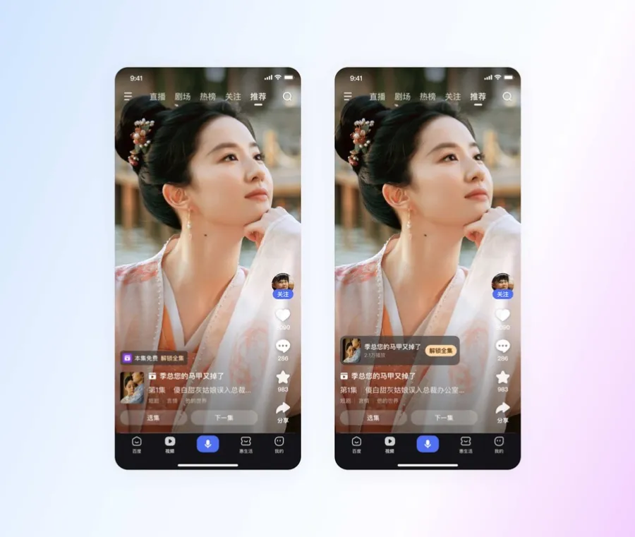 短剧付费挂载
