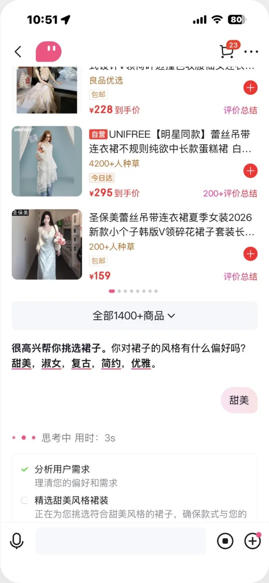 京东「京言」交互拆解:加载过程