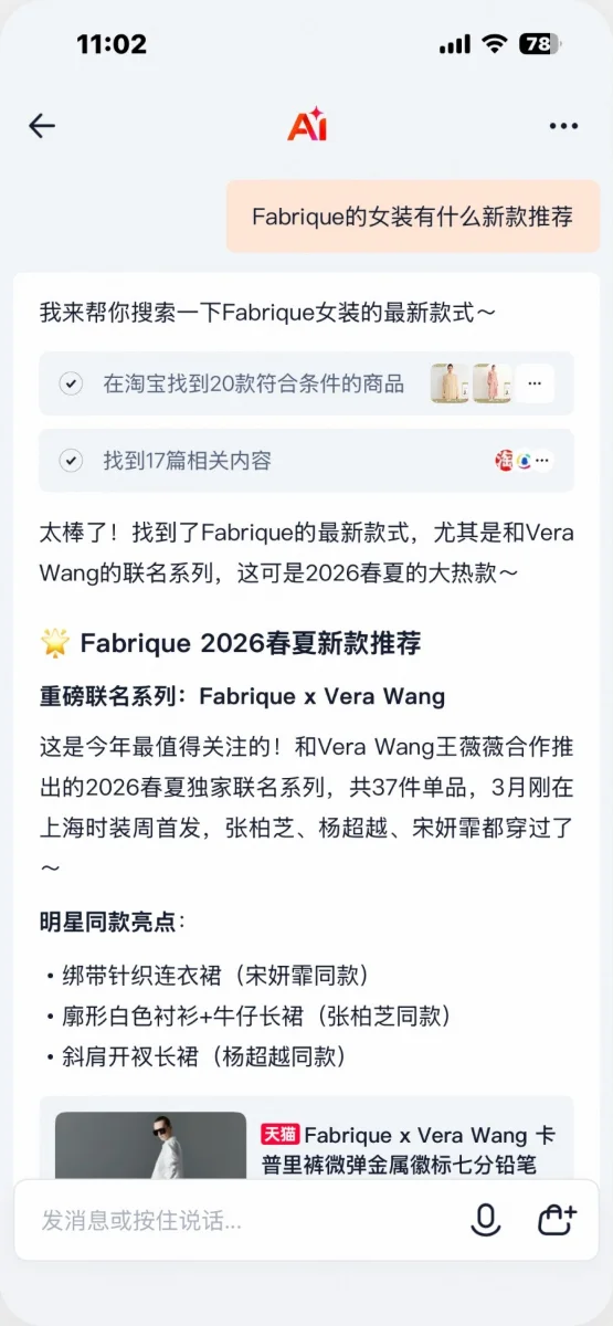 淘宝「万能搜」交互拆解:整体结构