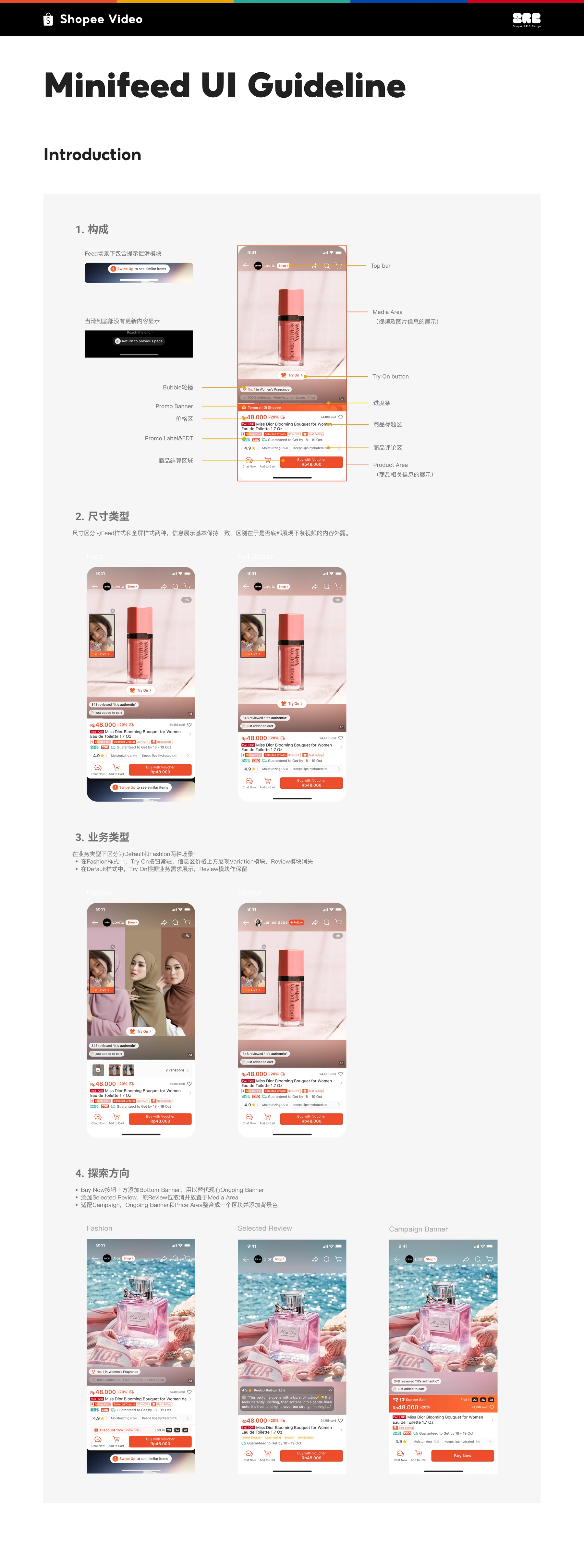 Minifeed 2.0 UI Kit:媒体区