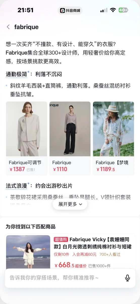 抖音「帮你选」交互拆解:整体结构